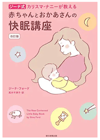 双子妊娠・出産・育児おすすめ本８