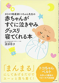 双子妊娠・出産・育児おすすめ本６